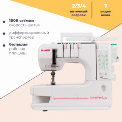 Распошивальная машина Janome Cover Pro Lux