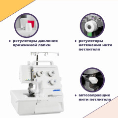 Распошивальная машина Juki MCS-1500