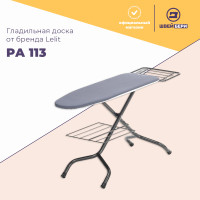 Гладильная доска Lelit PA 113
