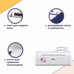 Раскройный плоттер Brother SDX 1250 ScanNCut