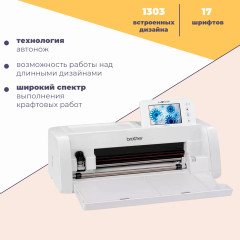 Раскройный плоттер Brother SDX 1250 ScanNCut