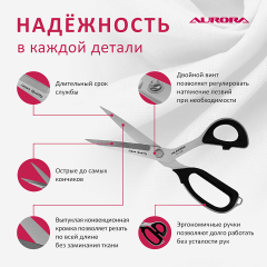 Ножницы Aurora портновские профессиональные 23 см, AU 7230