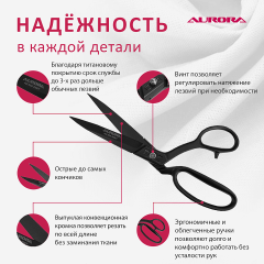 Ножницы Aurora портновские профессиональные с титановым покрытием Премиум 21 см, AU 906-85BT