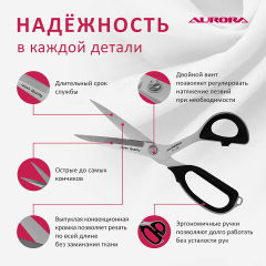 Ножницы Aurora портновские профессиональные 28 см, AU 7280