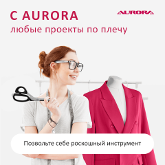 Ножницы Aurora портновские профессиональные 28 см, AU 7280
