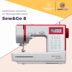 Швейная машина Bernette sew&go 8