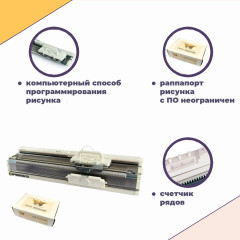 Двухфонтурная вязальная машина Silver Reed SK 840/SRP 60N + ПО Knitt Styler USB