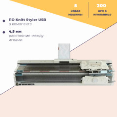 Двухфонтурная вязальная машина Silver Reed SK 840/SRP 60N + ПО Knitt Styler USB
