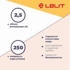Парогенератор Lelit PG 024N