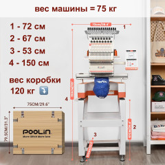 Вышивальная машина Poolin EOM