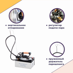 Парогенератор с утюгом Lelit PS 05 BSH (PS05/B)