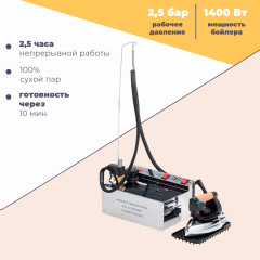 Парогенератор с утюгом Lelit PS 05 BSH (PS05/B)