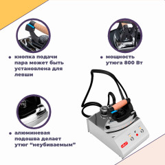 Парогенератор с утюгом Lelit PS 05 BSH (PS05/B)
