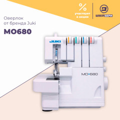 Оверлок Juki MO 680 (MO-80CB)
