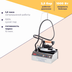 Парогенератор с утюгом Lelit PS 20