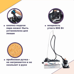 Парогенератор с утюгом Lelit PS 20