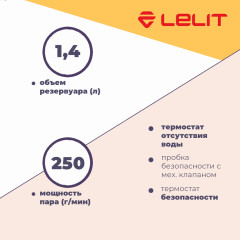 Парогенератор с утюгом Lelit PS 20