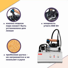 Парогенератор с утюгом Lelit PS 25