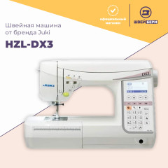 Швейная машина Juki HZL-DX3